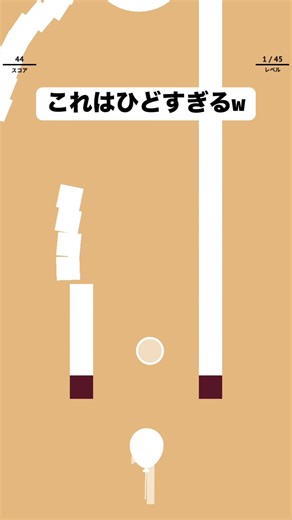 前代未聞のクソゲー体験
