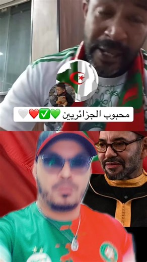 الكورة الجزائرية والمحبة مع المغرب