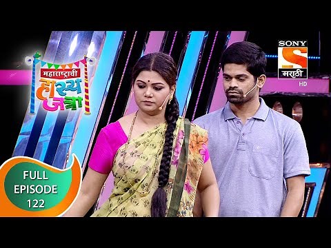 Maharashtrachi Hasya Jatra - महाराष्ट्राची हास्य जत्रा - Ep - 122 - Full Episode - 1st April, 2021