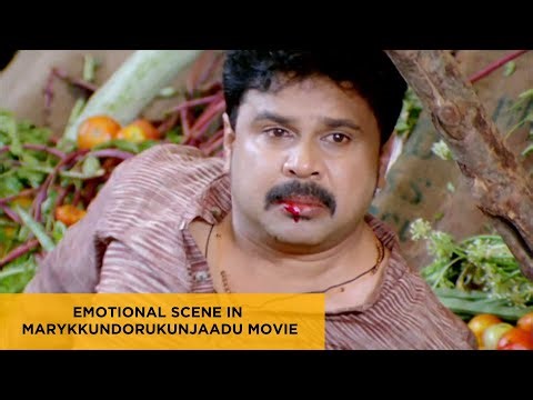 Emotional scene in marykkundorukunjaadu movie | manoramaMAX | MarykkundoruKunjaaduonmanoramaMAX