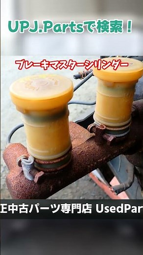 Mitsubishi Jeep (J58/J50 Series) Used Parts for Sale 【UPJ】 #MitsubishiJeep #MitsubishiJeep #Mitsu...