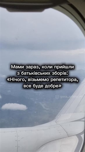 Artem Gora | Було діло?😄 #батьки #школа #збори #спогади #рек #топ #fyp #прикол #гумор #україна #тренд #жарт #рекомендації #2026 | Instagram