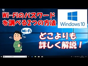 Wi-Fiのパスワードを知る2つの方法（cmdとGUI）。どこよりも詳しく説明します！