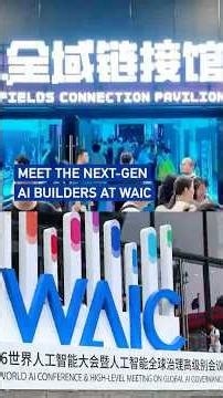 Meet the next-gen AI builders at WAIC #youthvision