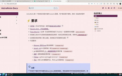 AstroNvim:不需要再去深入研究 neovim 的配置，一把就媲美 VS Code