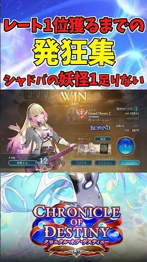出目の女神に見放された人間の大発狂、その後レート〇位に…【シャドバWB】【Shadowverse/ビヨンド】 #shorts #シャドバ
