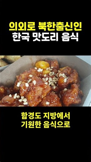 Surprisingly, These Popular Korean Foods Actually Originated in North Korea