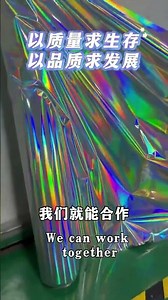 rainbow silver golden Metalized packaging paper#metalizedpaper #laminatedpaper #holographicfilm