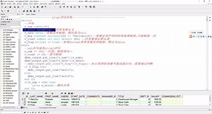 Oracle从入门到精通-57.异常处理