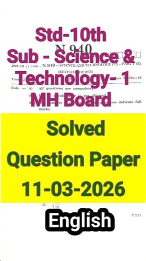 10th class science 1 real paper 2026 answer key।class 10th science 1 real final paper 11 march 2026।
