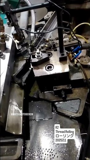 K2　ローリング機K2号機　2025/11 #shorts #ネジの松本産業 #転造 #manufacturer #工場 #rolling #screw #機械 #machine