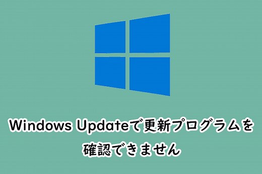 解決済み｜Windows Updateで更新プログラムを確認できません - MiniTool