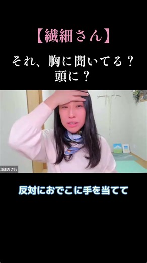 【繊細さん】自己対話の質が変わる！胸とおでこに手を当てるだけの簡単セルフケア