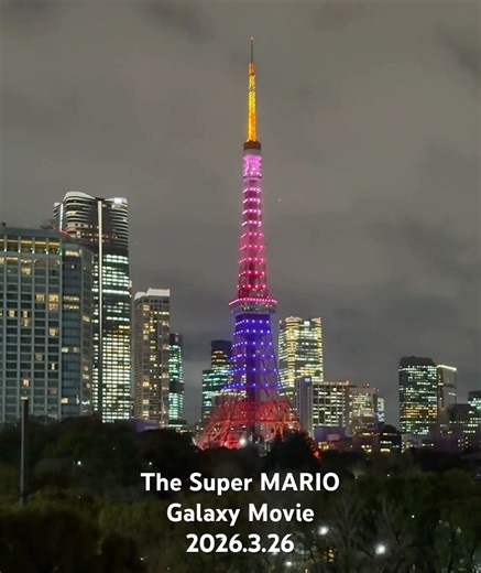 「ザ・スーパーマリオギャラクシー・ムービー」公開記念 東京タワースペシャルライトアップ