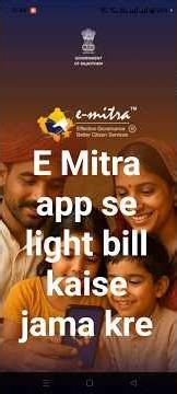 E Mitra App Se Light Bill Kaise Jama Kare l How to pay Light Bill E mitra App Se