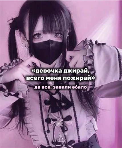 Японская уличная мода: JSF, Гяру и Декора