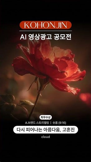 [최우수상] kkimyo《영원함을 빚다, 고혼진》