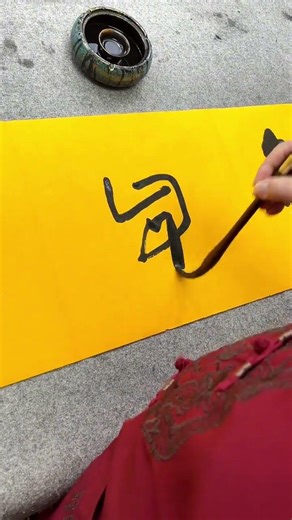 Discover the Art of Freedom: Original Calligraphy in Cursive Script