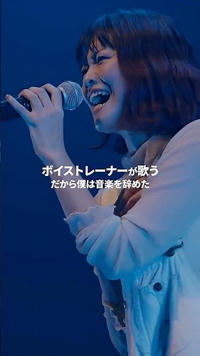 【ボイストレーナーが生ライブで歌う】だから僕は音楽を辞めた / ヨルシカ【SHEER MUSIC FES 2025 Autumn】