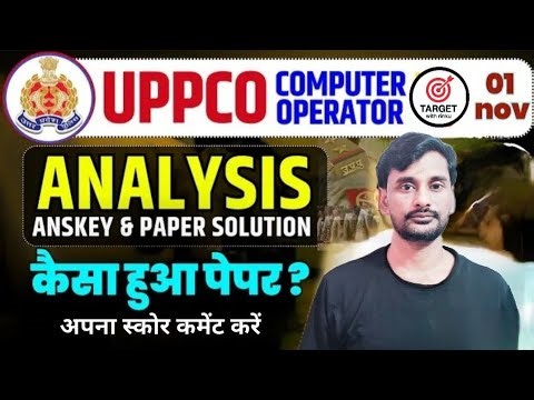 up police computer operator 1 November 2025 question paper analysis | uppolice computer operator