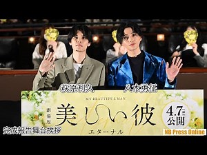 Hagiwara Riku and Yagi Yusei are in perfect harmony. There's also a behind-the-scenes story about...