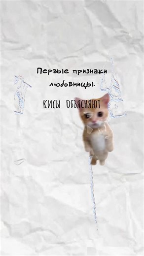 The first signs of a lover?