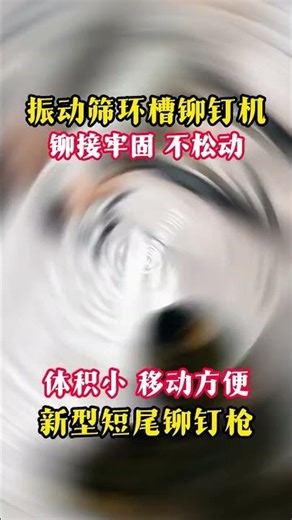 Ring groove cold riveting gun, ring groove cold riveting machine, ring groove riveting machine, high