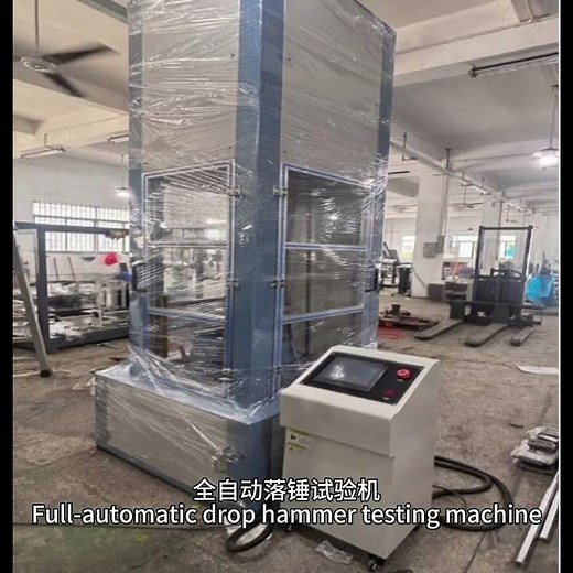 Full-automatic drop hammer testing machine #machine #cncmill #aluminum #cncsoftware #printing