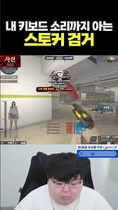 A Jang-geun stalker appears who can identify him just by the sound of his keyboard