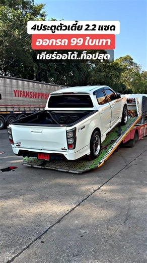 This is the top-of-the-line model...automatic transmission. #isuzu #Isuzu