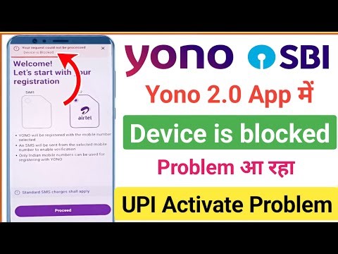 yono upi device is blocked problem | yono sbi device is blocked | sbi yono upi registration problem