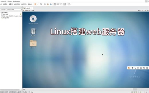 Linux搭建web服务器