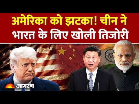 China on America Amid India Tariff: चीन का अमेरिका को झटका | Rare Earth Minerals | Trump Xi Jinping