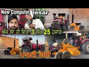 New Computer Lesar Leavel , Party Hogi , Jagge wal ,(Aman Mahal Vlogs )