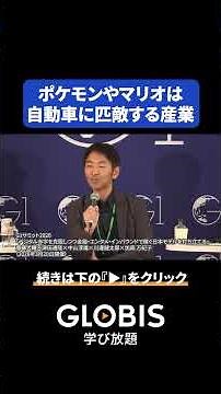 Entertainment Will Save Japan Once Again: The Otherworldly National Power of Characters Like Poké...
