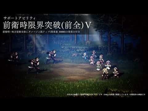 『OCTOPATH TRAVELER（オクトパストラベラー） 大陸の覇者』 新トラベラーアビリティ紹介｜盗賊”ティツィアーノ”（CV：平川 大輔さん）