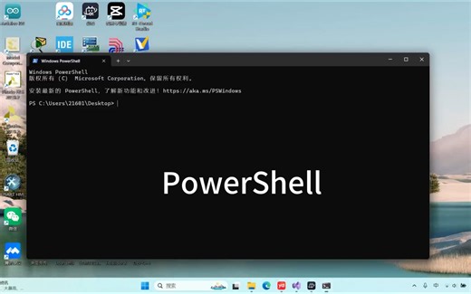 PowerShell文件命令
