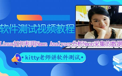 Linux如何利用Nmon Analyser分析Nmon采集的数据，生成数据报告？