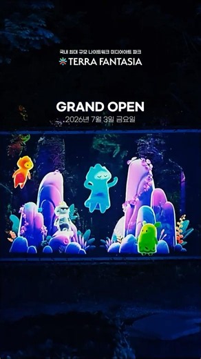 Welcome to Terra Fantasia, a fantasy world that comes alive at night 🌌 #shorts