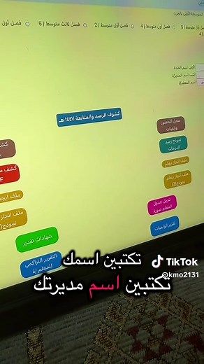 سجل متابعة سهل لبداية كل فصل دراسي