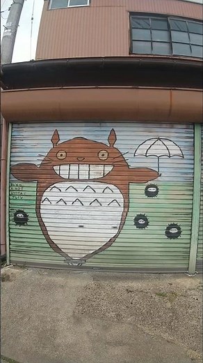 民家のシャッターに描かれたシュールなトトロの絵