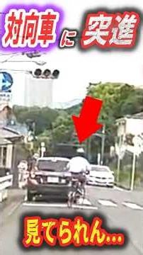 【ドラレコ】もはや自爆テロ…右折待ちの車を右抜き⇒対向車へ正面突進！山道でも中央暴走の身勝手自転車がヤバすぎる