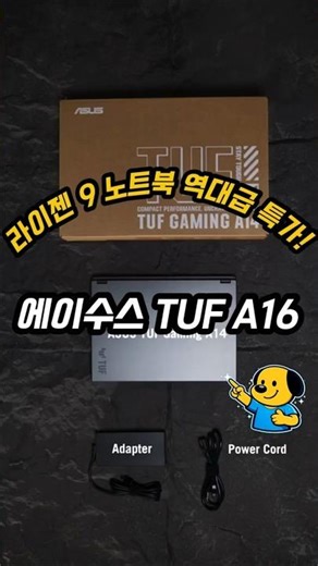 Ryzen 9 8940HX + RTX 5070 Combination! ASUS TUF A16 165Hz Gaming Laptop Recommendation