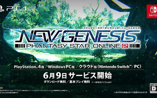 【4K】MMORPG《梦幻之星Online2：New Genesis》游戏介绍影片