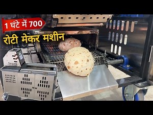 Roti Banane Ki Machine | Roti Maker Price