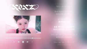 日推歌单｜节奏｜不要醒来 保持天真｜IVE《XOXZ》