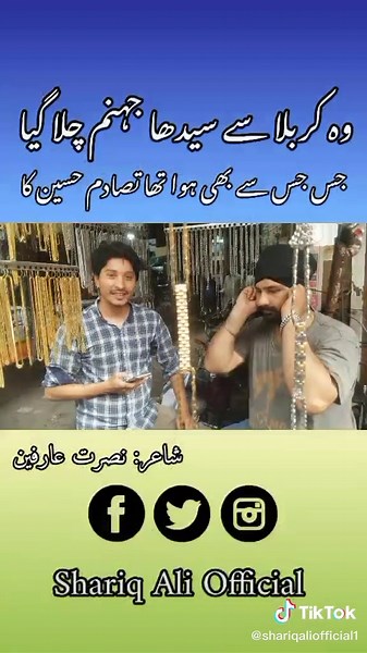 یہ شعر دل پہ لگا ہے۔۔۔ #Shariqaliofficial #auratmarch #love #viral #ashoora