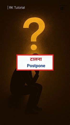 Master Common English Words in Seconds! 🗣️✨ #shorts #rktutorial