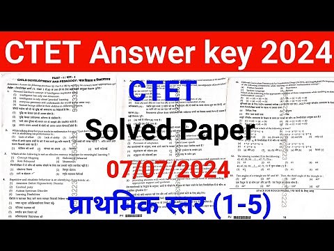 ctet july 2024 solved paper 1 | ctet paper 1 answer key 2024 | ctet paper analysis | ctet primary