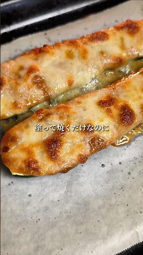 ズッキーニの味噌チーズグリル #おつまみレシピ #簡単レシピ